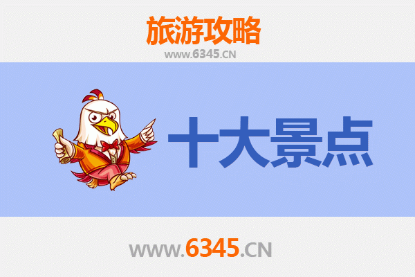 枣庄山亭深度游：必打卡的五大景点全攻略