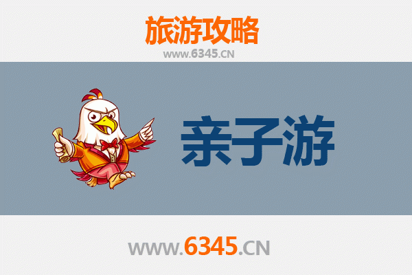 枣庄山亭亲子游全攻略：探索自然与文化的家庭乐趣