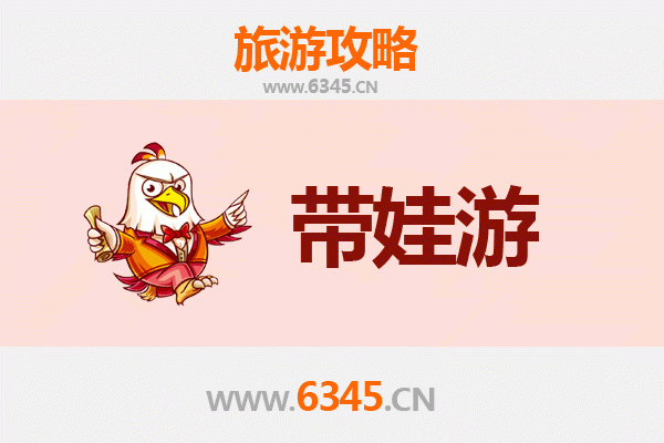 山亭亲子游攻略：带娃探索自然与文化的完美之旅