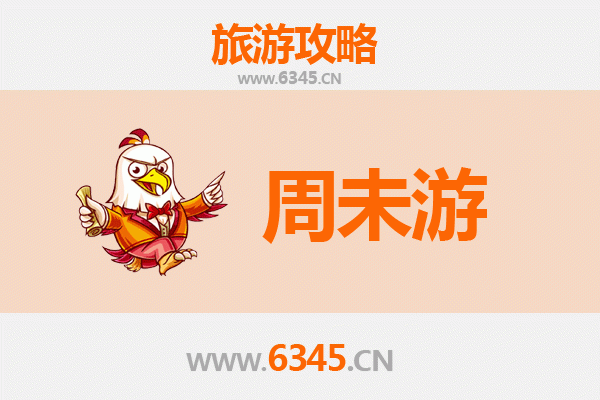 枣庄山亭周末游攻略：探访江北水乡的静谧时光