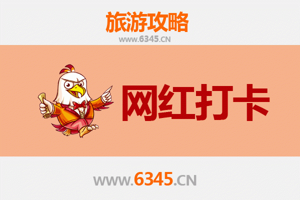 枣庄山亭网红打卡地全攻略：探索鲁南秘境，解锁小众旅行新体验