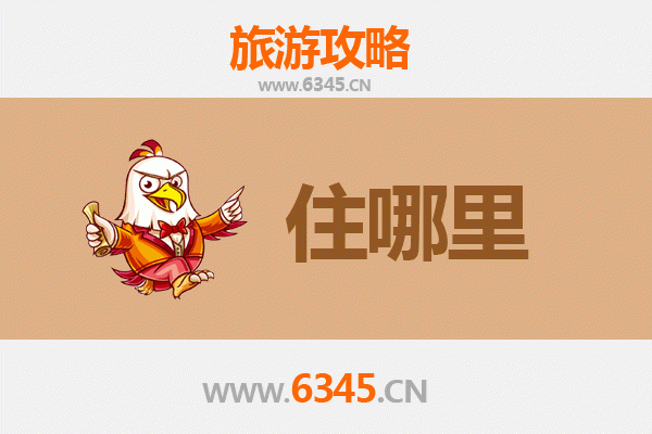 枣庄山亭民宿全攻略：邂逅鲁南静谧时光，品味乡村慢生活