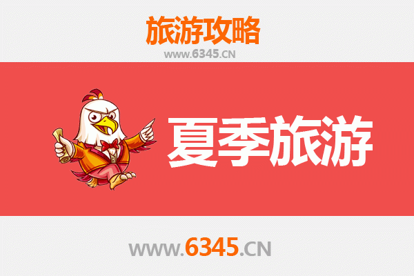 枣庄山亭夏季避暑全攻略：自然奇观与人文风情完美交融