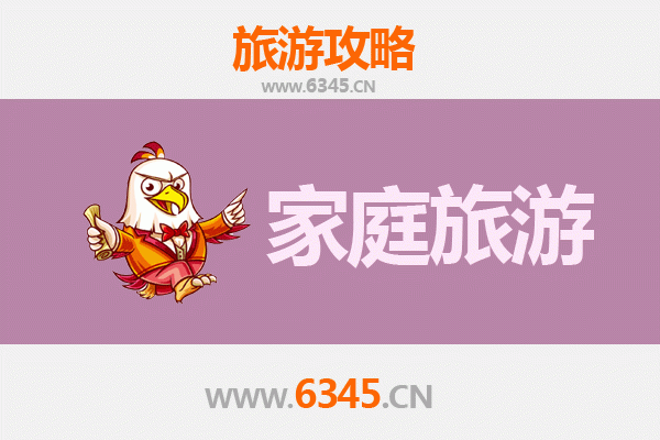 枣庄山亭亲子游全攻略：探索自然与文化的家庭乐趣