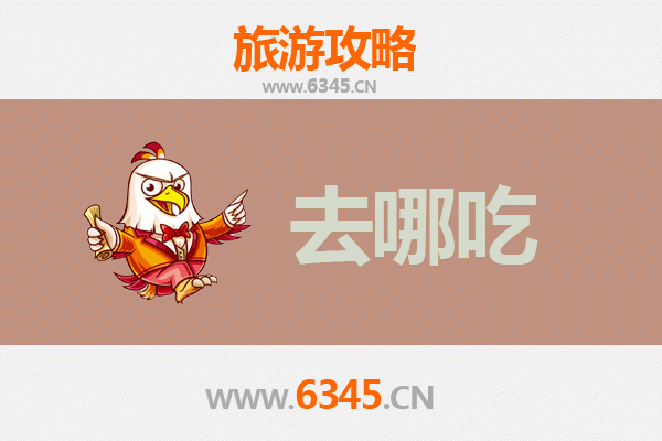 枣庄山亭美食攻略：必尝特色菜品与地道小吃指南