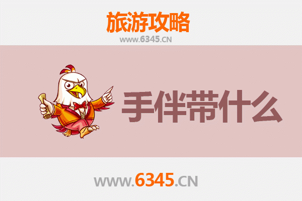 枣庄山亭出发：湄洲岛朝圣与海岛风情全攻略及手伴推荐